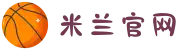 米兰·(milan)中国官方网站"